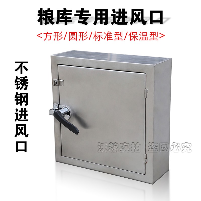 不銹鋼進(jìn)風(fēng)口保溫圓形通風(fēng)方形散裝調(diào)節(jié)專(zhuān)用