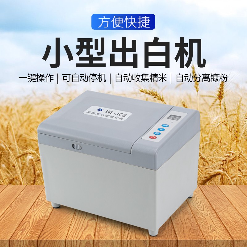 沃糧出白機精白機糙米機全自動大米專用設(shè)備