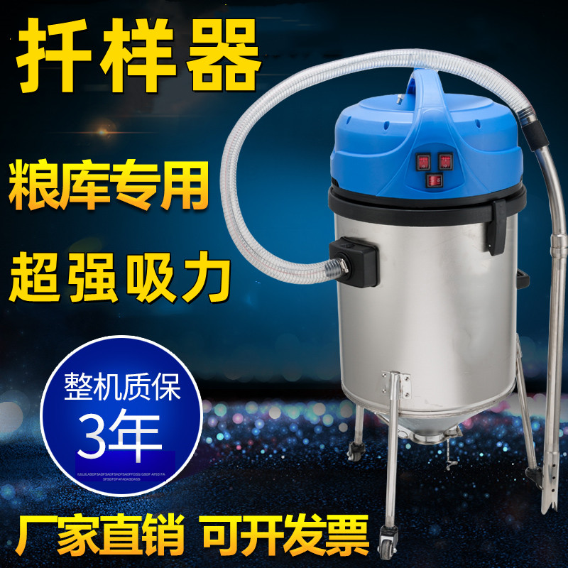 筒倉專用深層糧食電動(dòng)取樣器